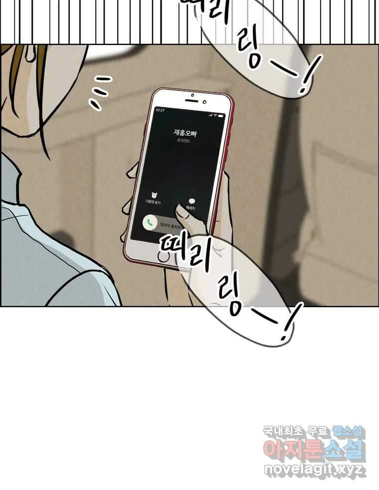 신랑이 사라졌다 105화 납치 89