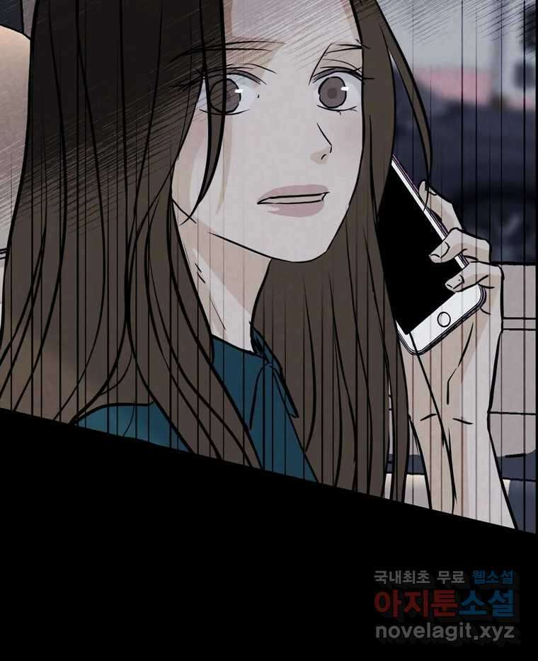 신랑이 사라졌다 105화 납치 107