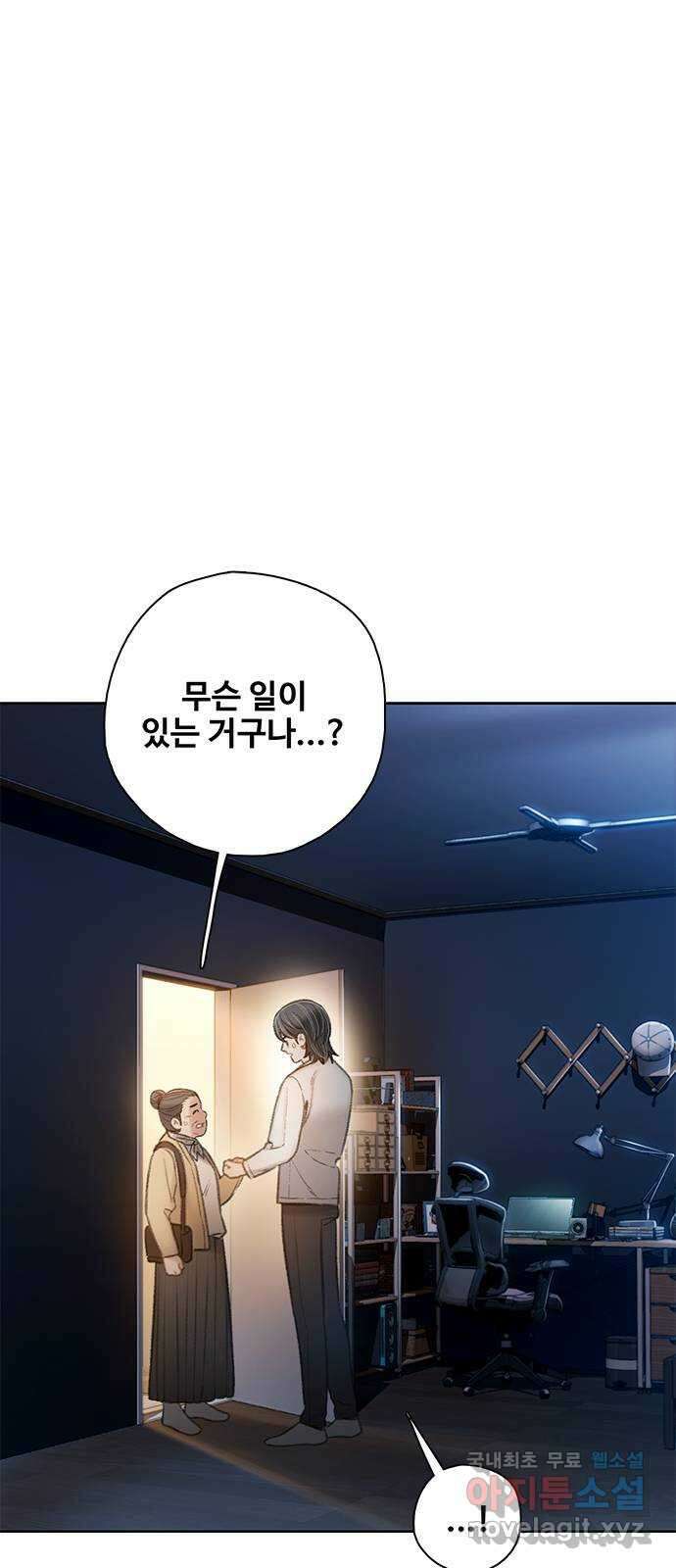 DARK MOON: 회색 도시 38. 전쟁의 서막 1