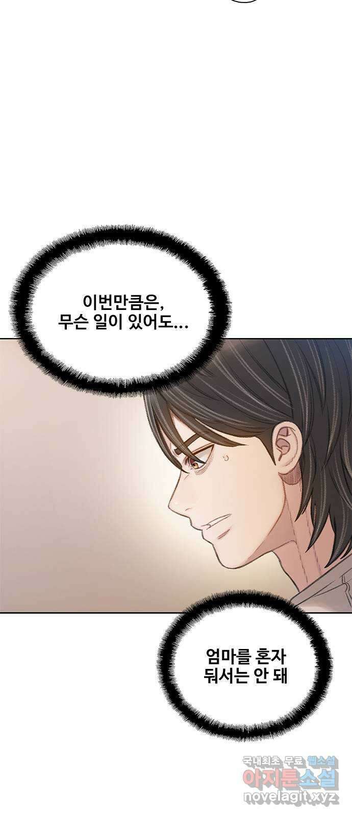 DARK MOON: 회색 도시 38. 전쟁의 서막 2
