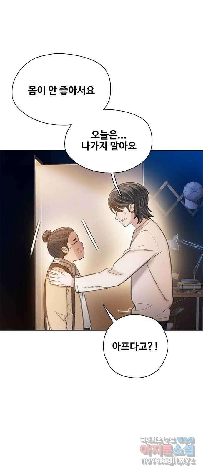 DARK MOON: 회색 도시 38. 전쟁의 서막 3