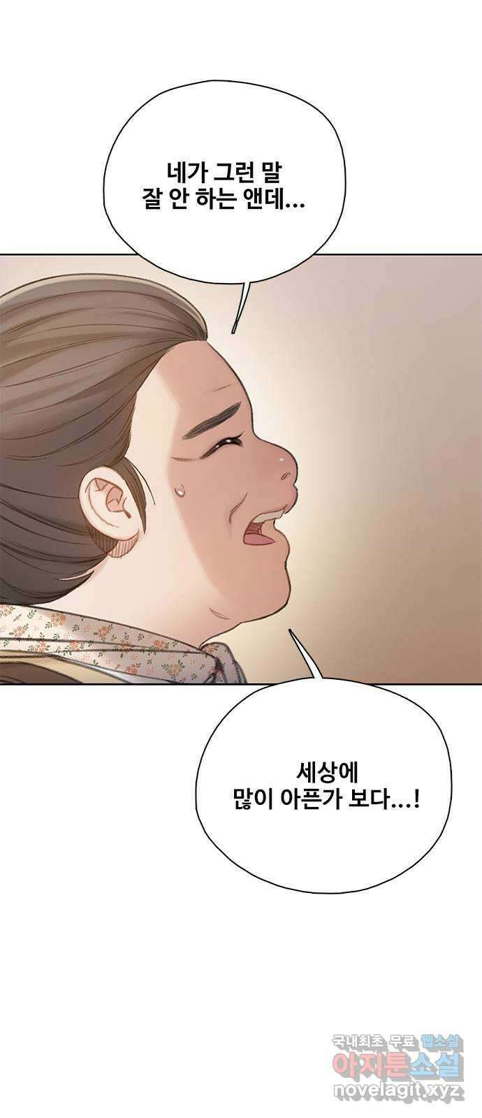 DARK MOON: 회색 도시 38. 전쟁의 서막 4