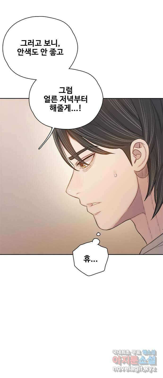 DARK MOON: 회색 도시 38. 전쟁의 서막 5