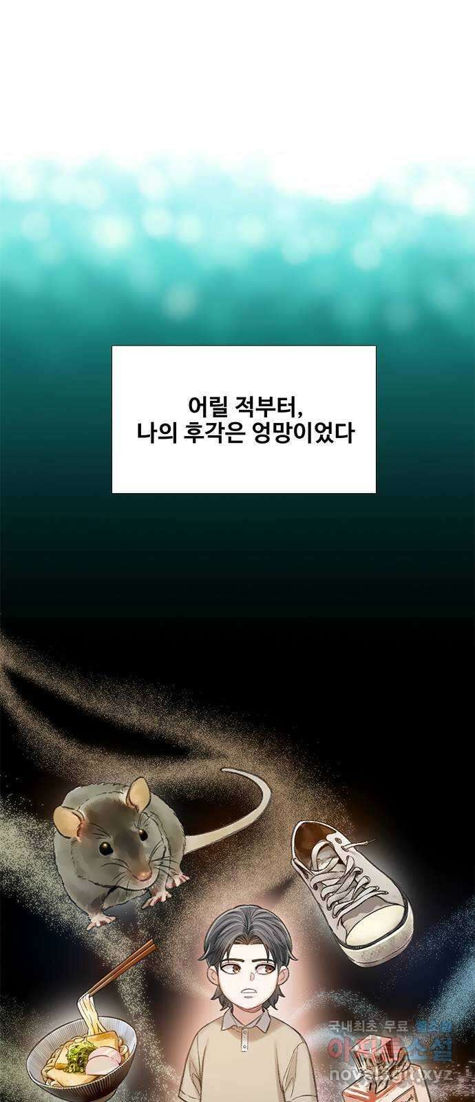 DARK MOON: 회색 도시 38. 전쟁의 서막 6
