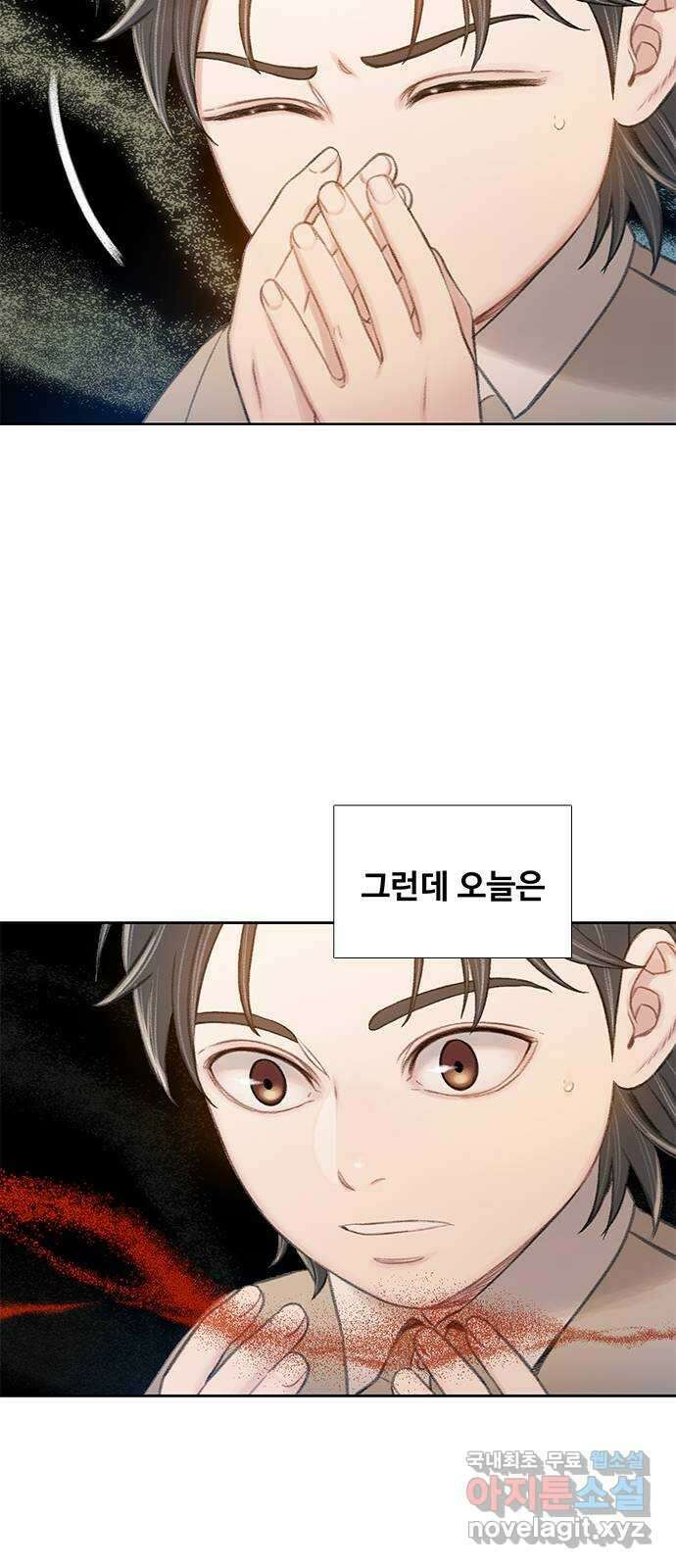 DARK MOON: 회색 도시 38. 전쟁의 서막 8