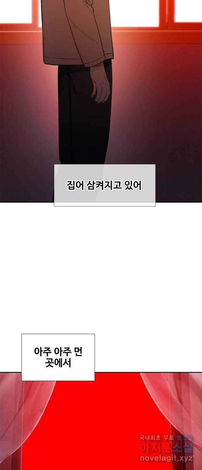 DARK MOON: 회색 도시 38. 전쟁의 서막 10
