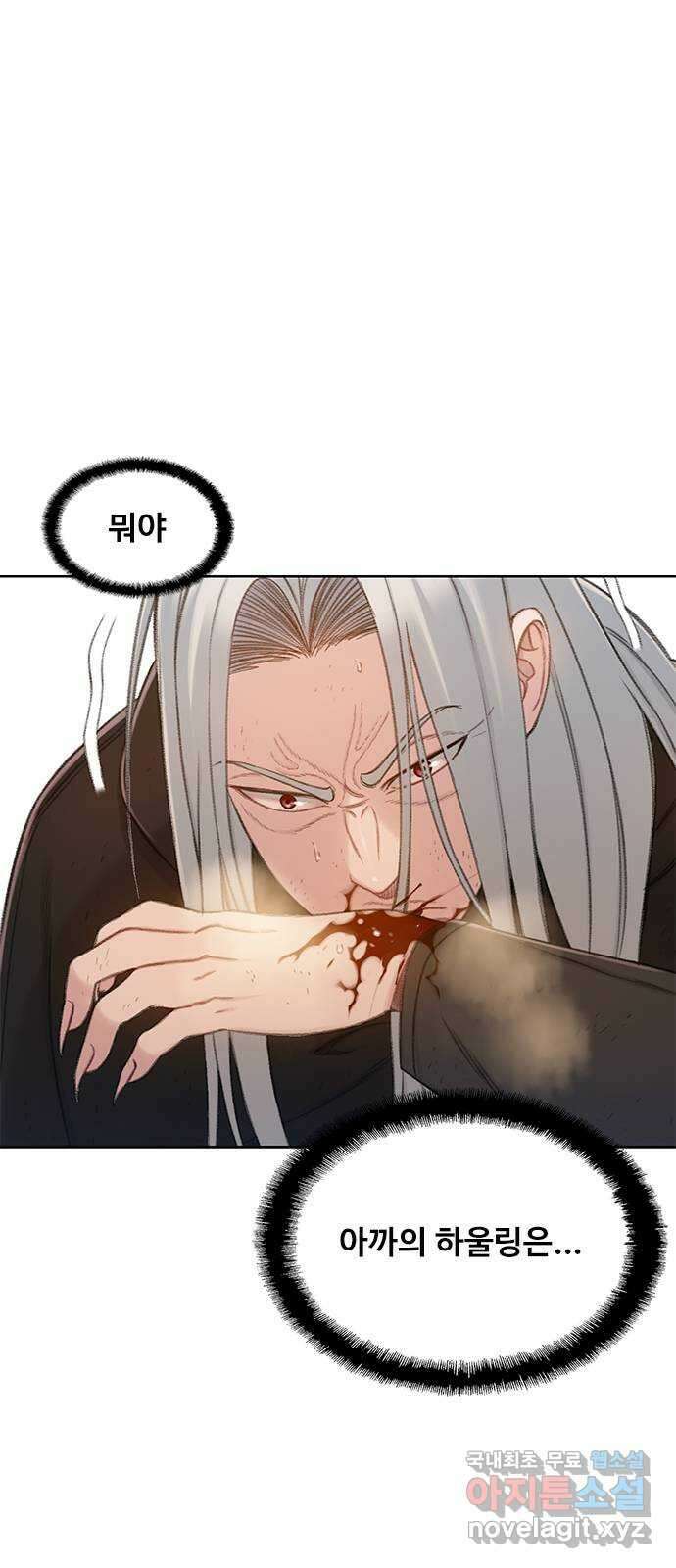 DARK MOON: 회색 도시 38. 전쟁의 서막 17