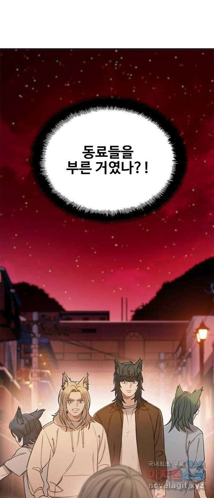 DARK MOON: 회색 도시 38. 전쟁의 서막 18