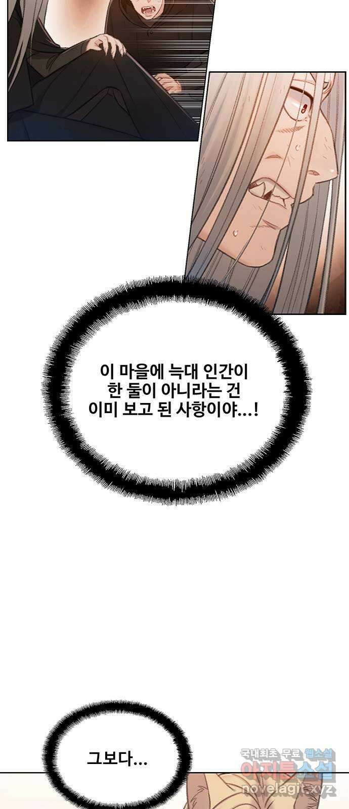 DARK MOON: 회색 도시 38. 전쟁의 서막 20