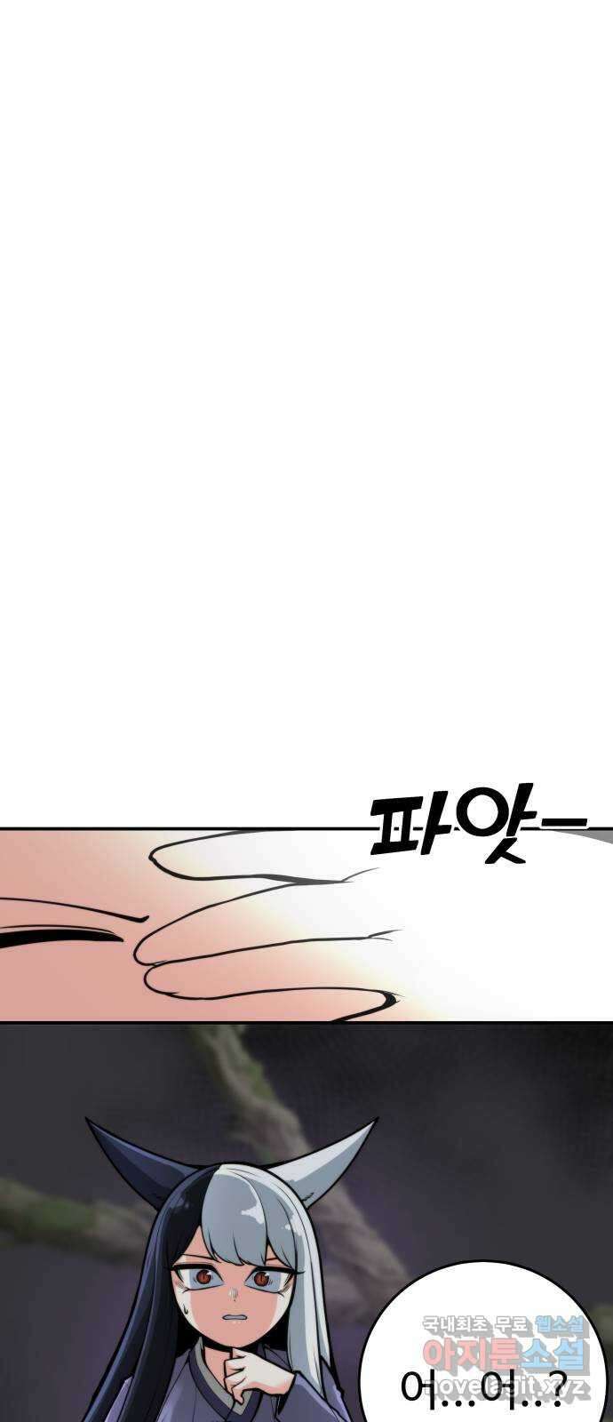 여우자매 58화 - 악연의 끝 1 2