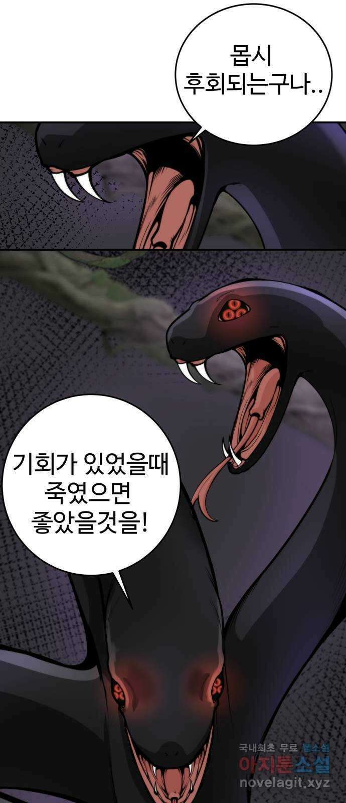 여우자매 58화 - 악연의 끝 1 4