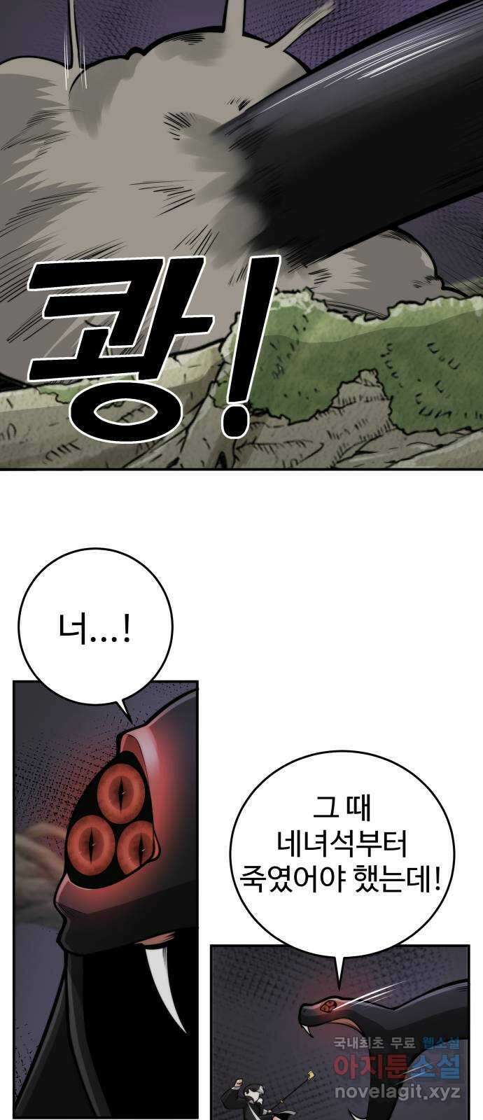 여우자매 58화 - 악연의 끝 1 7