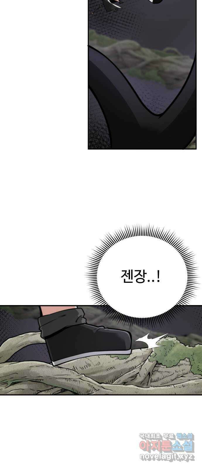 여우자매 58화 - 악연의 끝 1 8