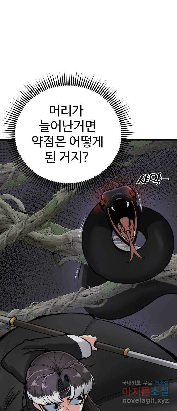 여우자매 58화 - 악연의 끝 1 9