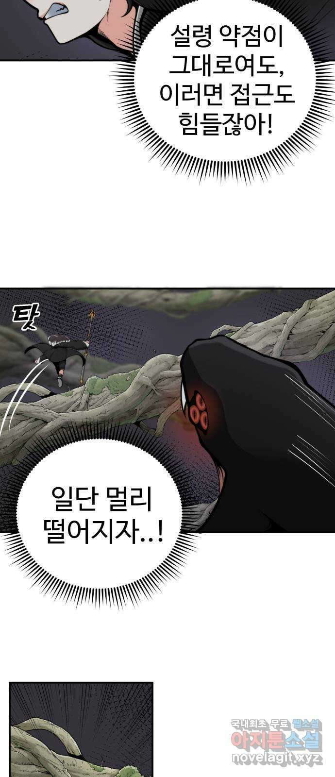 여우자매 58화 - 악연의 끝 1 11