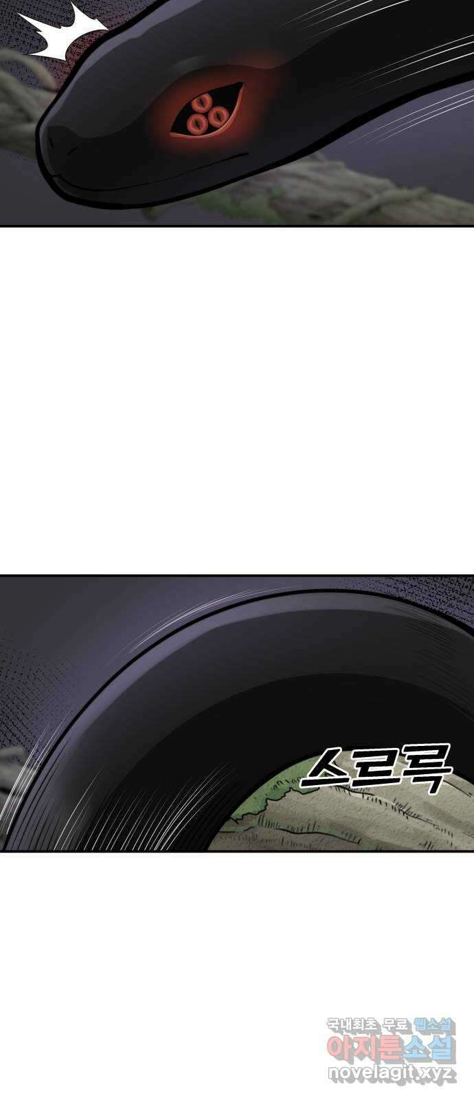 여우자매 58화 - 악연의 끝 1 13