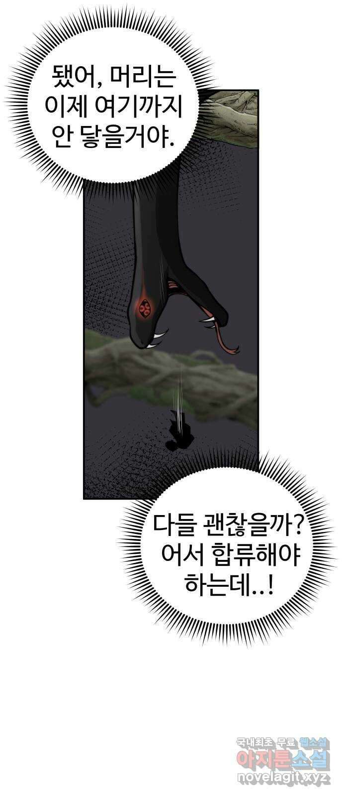 여우자매 58화 - 악연의 끝 1 14