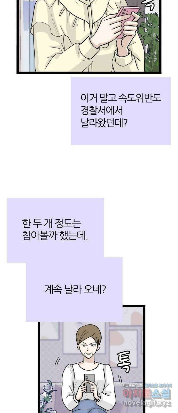 은주의 방 3부272화 3