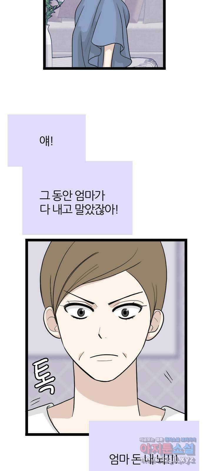 은주의 방 3부272화 4