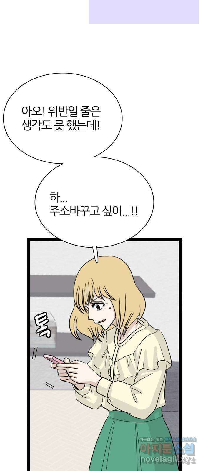 은주의 방 3부272화 5