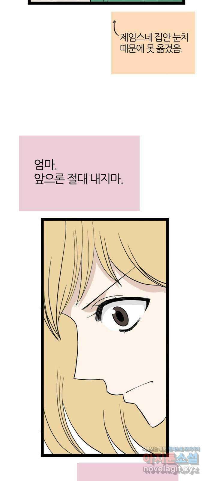 은주의 방 3부272화 6