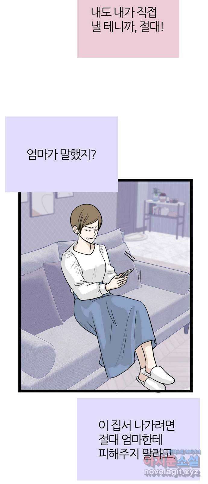 은주의 방 3부272화 7
