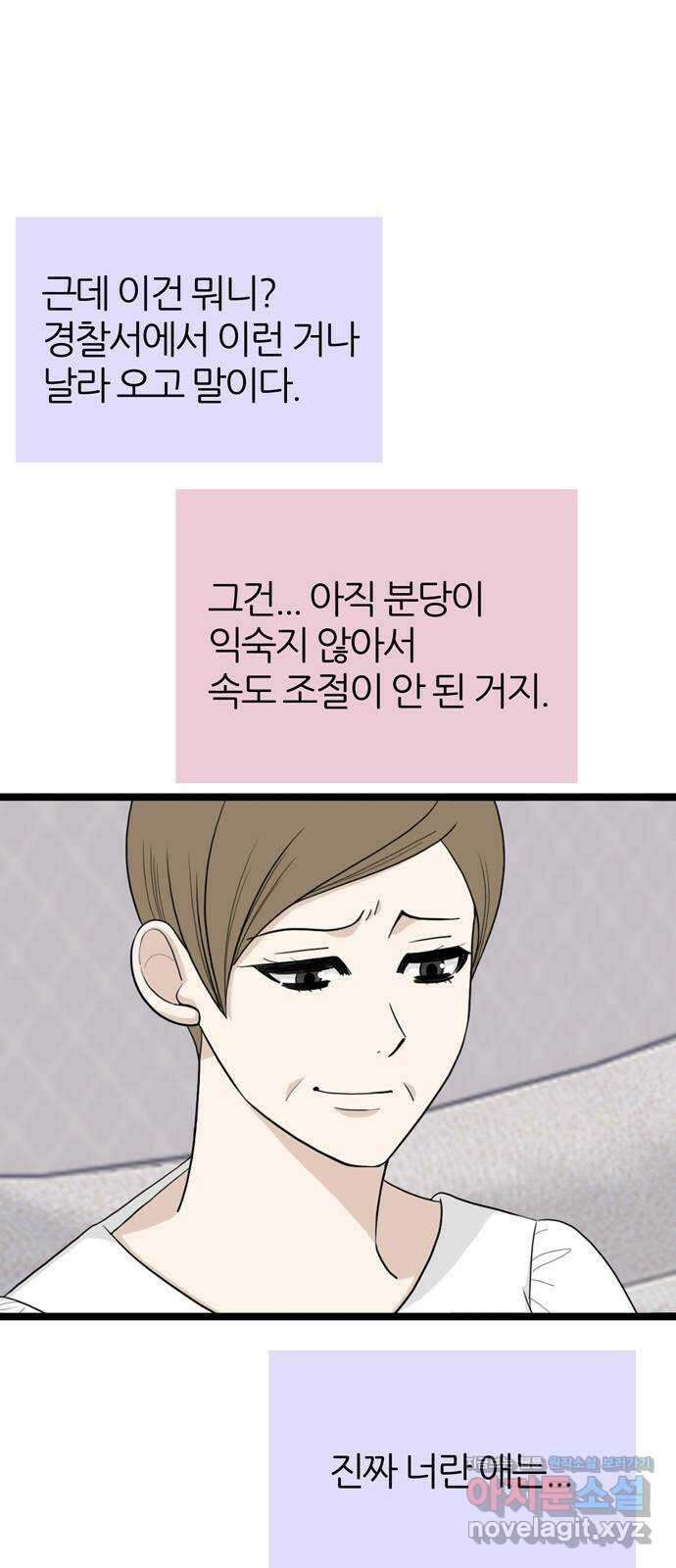 은주의 방 3부272화 8