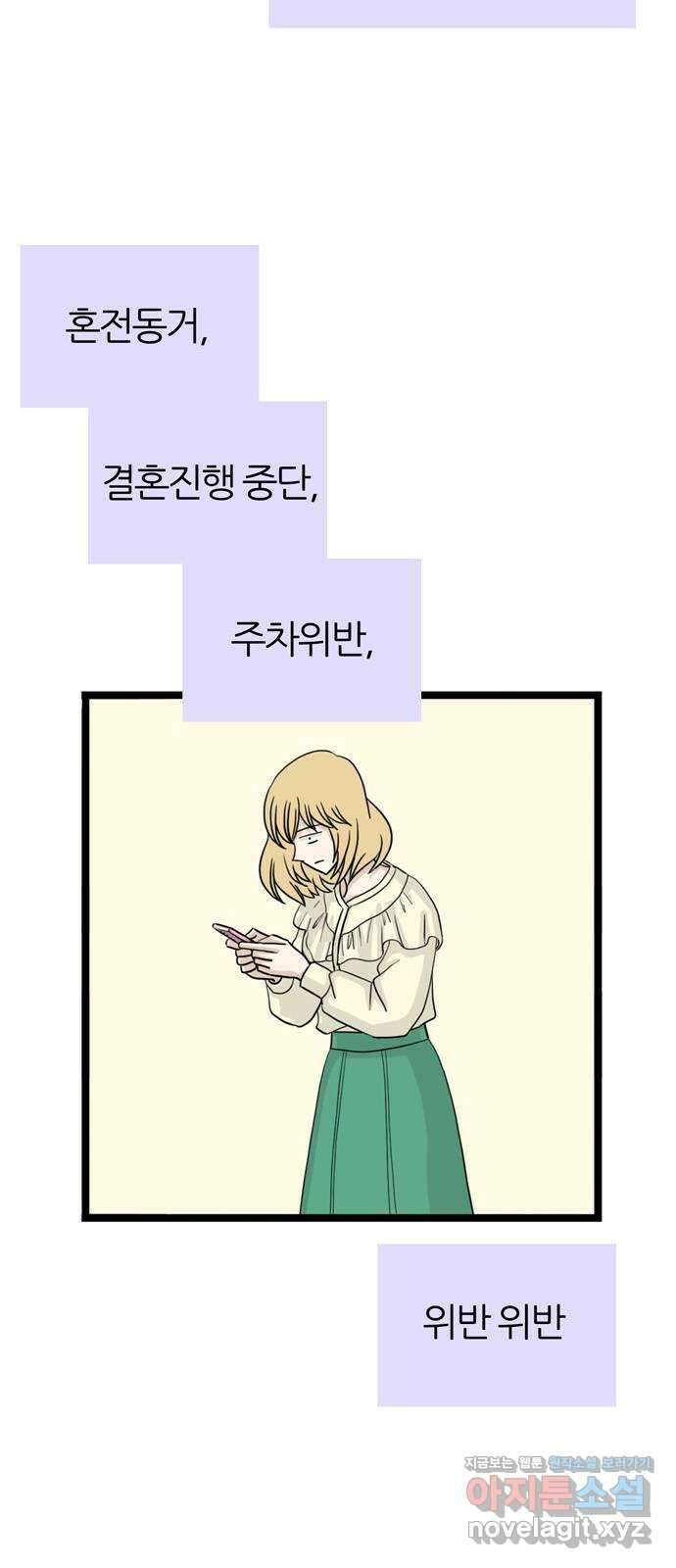 은주의 방 3부272화 9