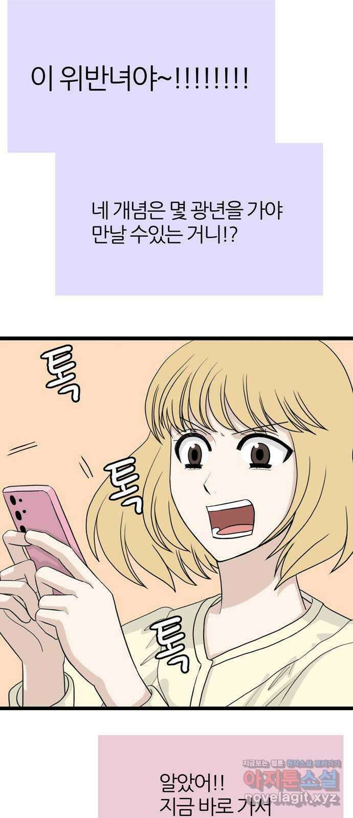 은주의 방 3부272화 10