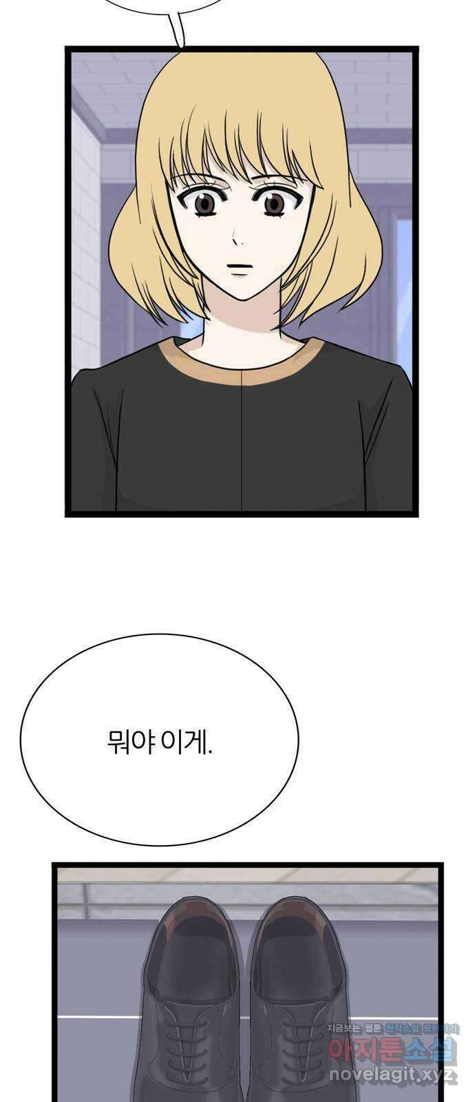 은주의 방 3부272화 13