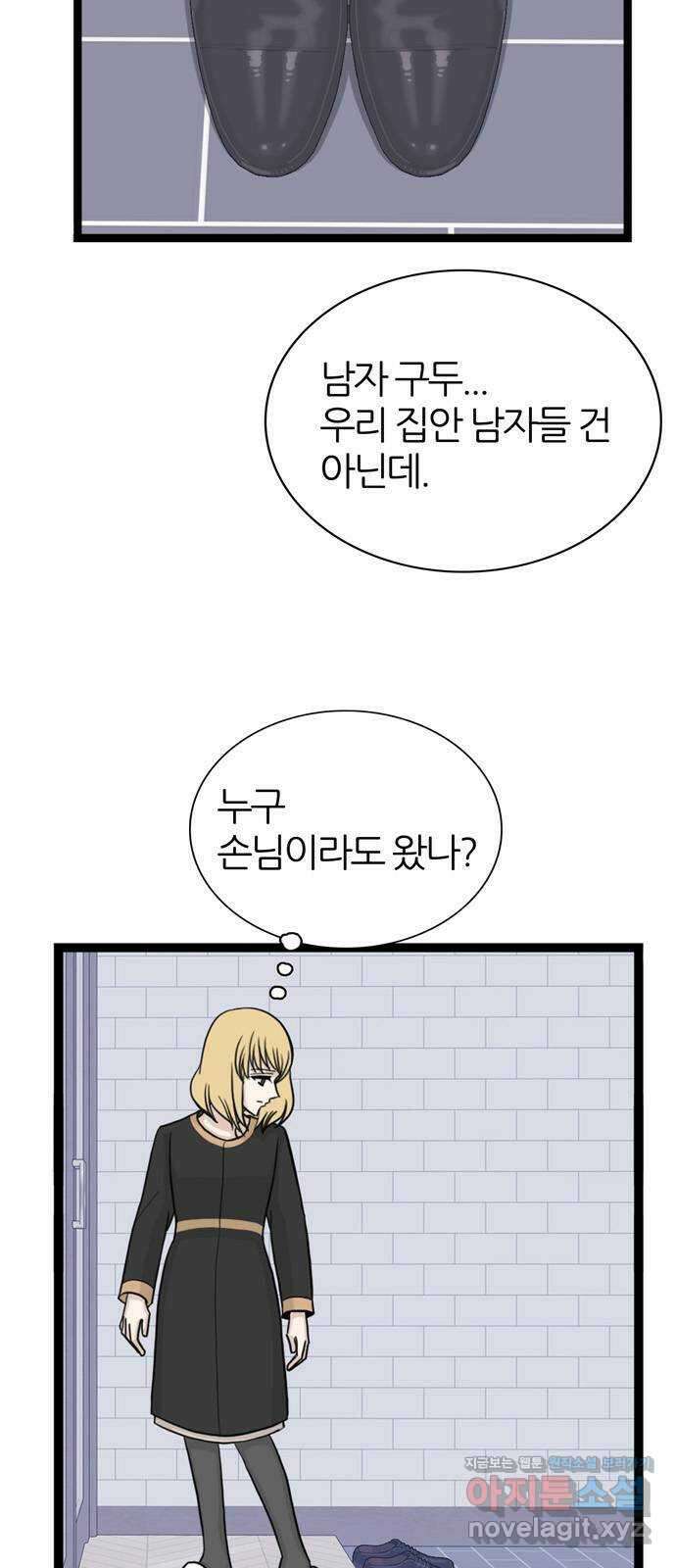 은주의 방 3부272화 14