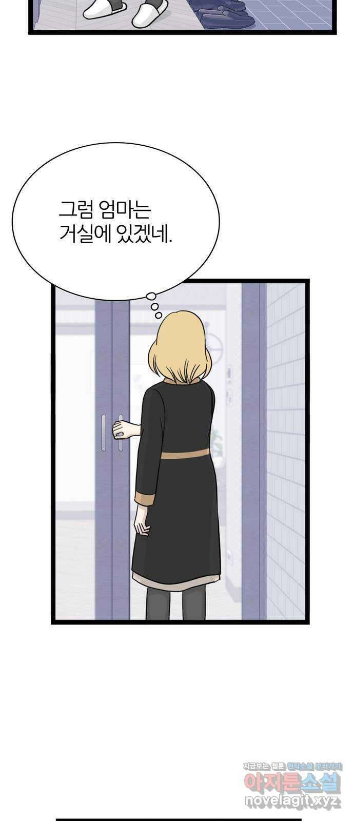 은주의 방 3부272화 15