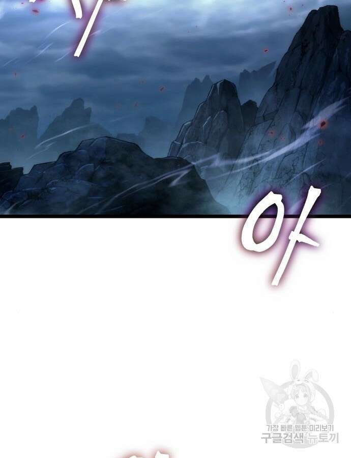 멸망 이후의 세계 88화 12