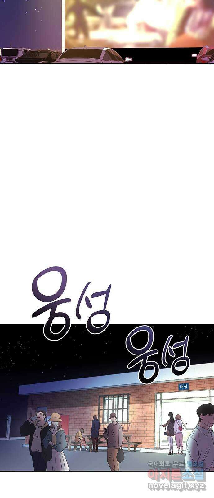 은밀한 재택근무 22화 2