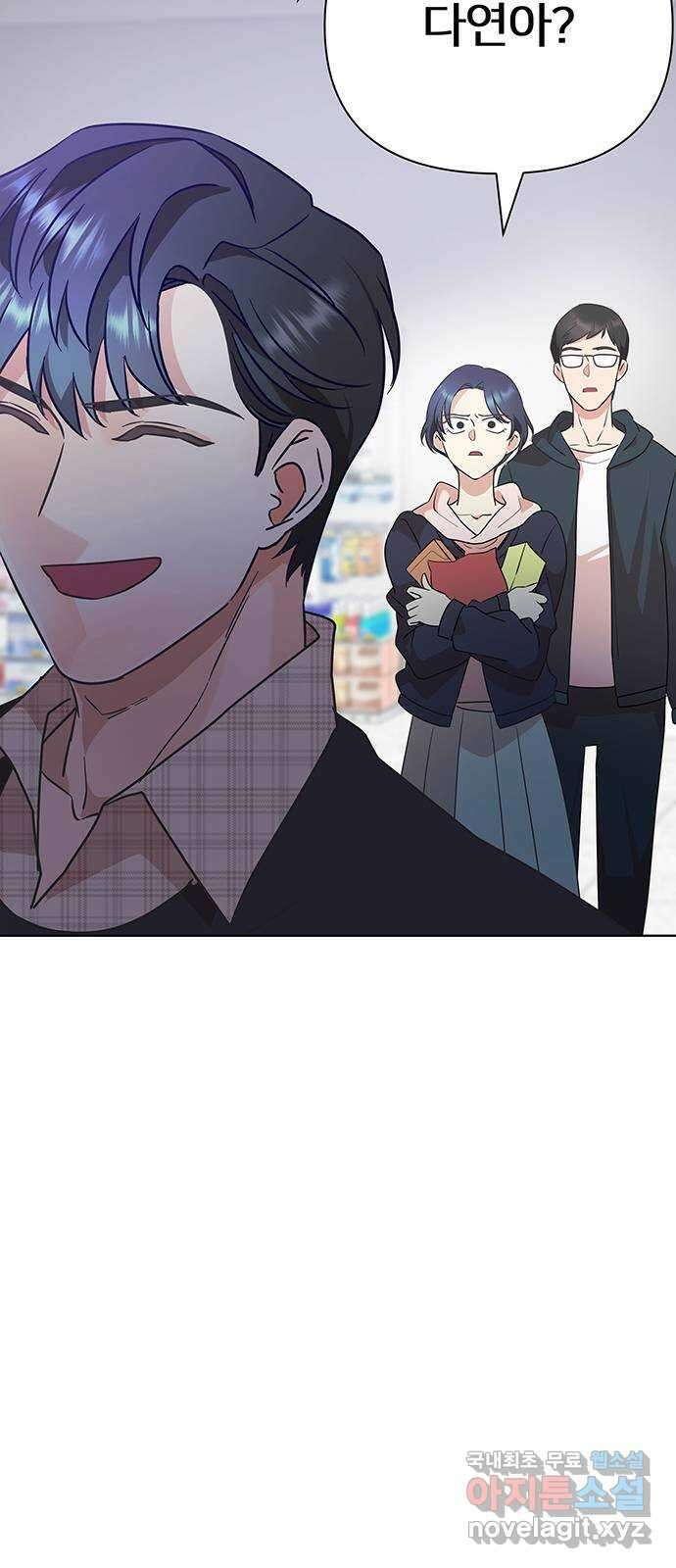 은밀한 재택근무 22화 9