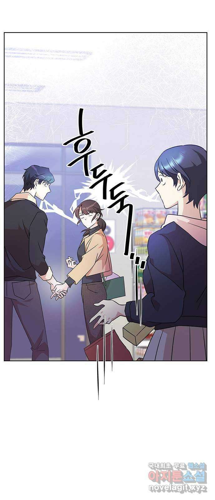 은밀한 재택근무 22화 10