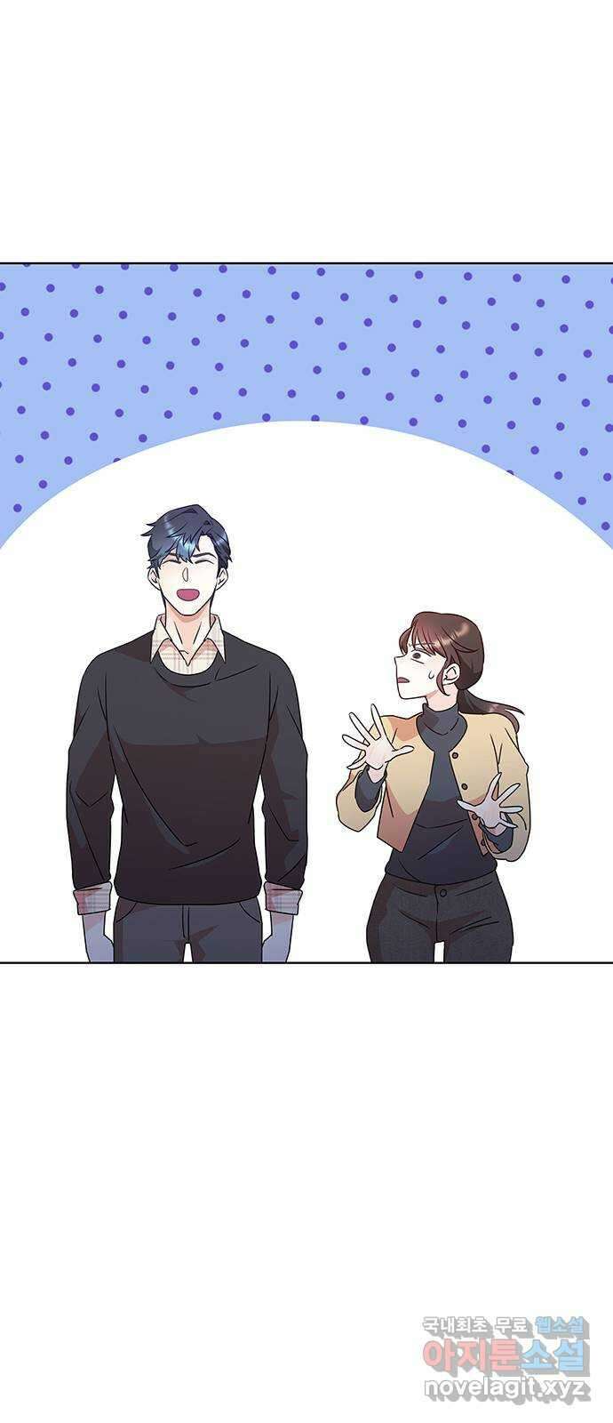 은밀한 재택근무 22화 12