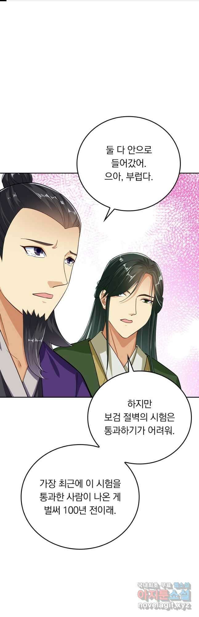 전신귀환 224화 1
