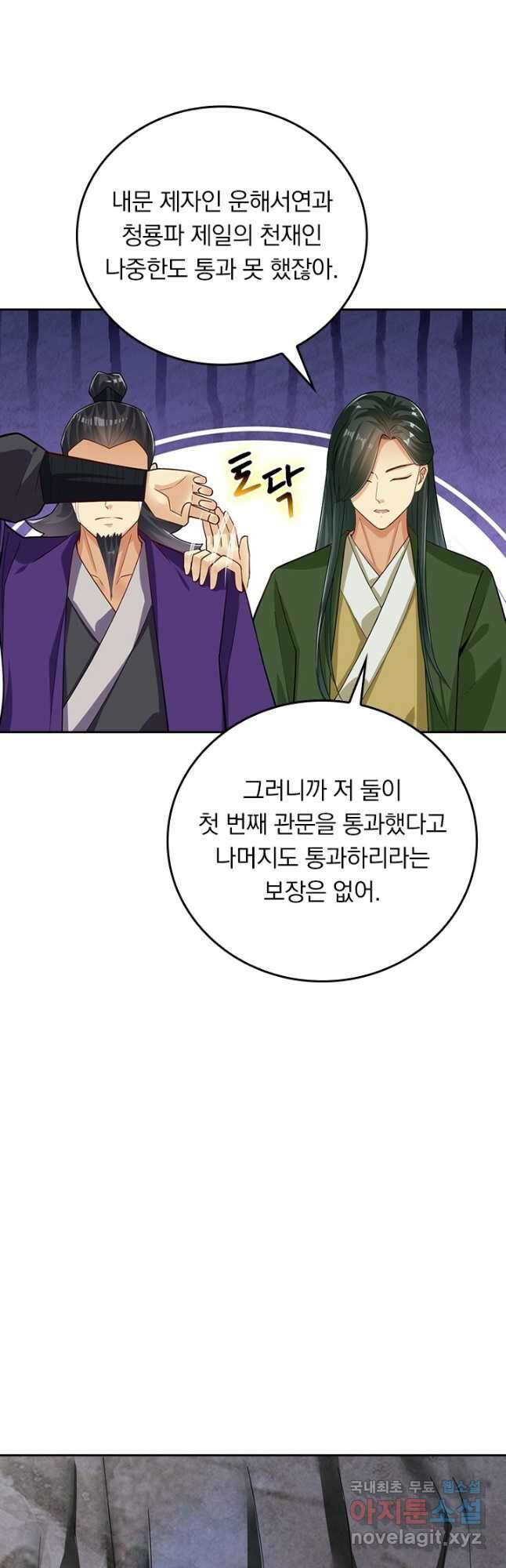 전신귀환 224화 2