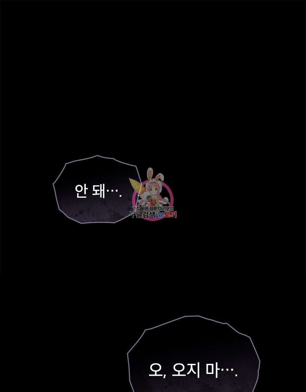 기레기와 함께하는 연예계 생활 36화 1