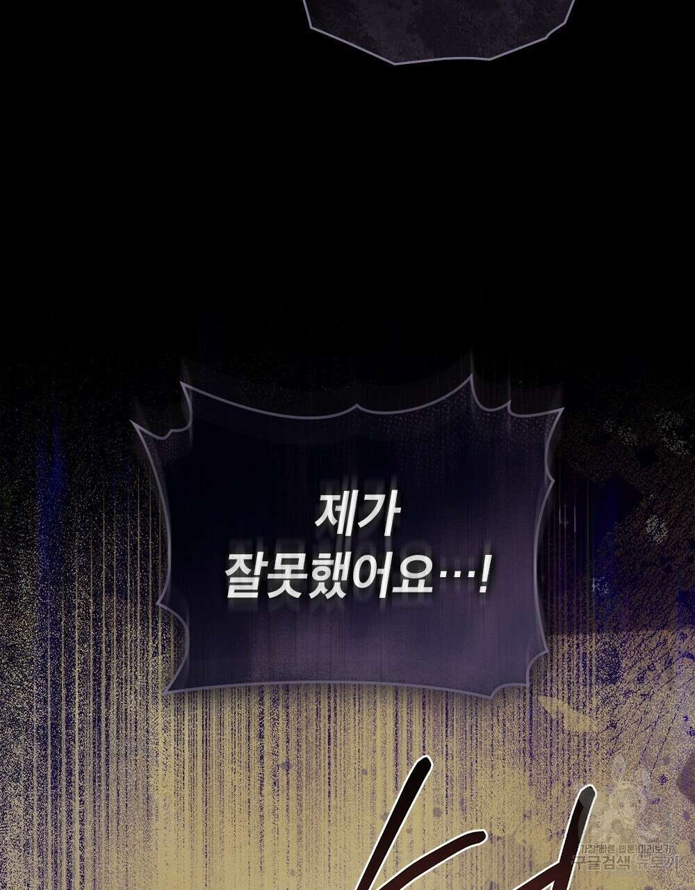 기레기와 함께하는 연예계 생활 36화 2
