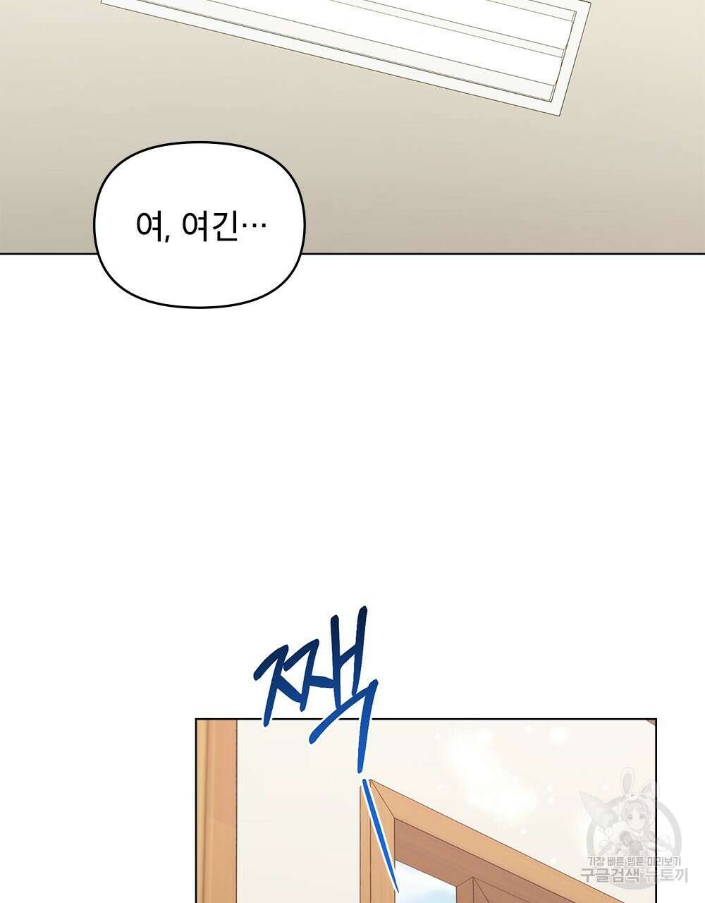 기레기와 함께하는 연예계 생활 36화 5
