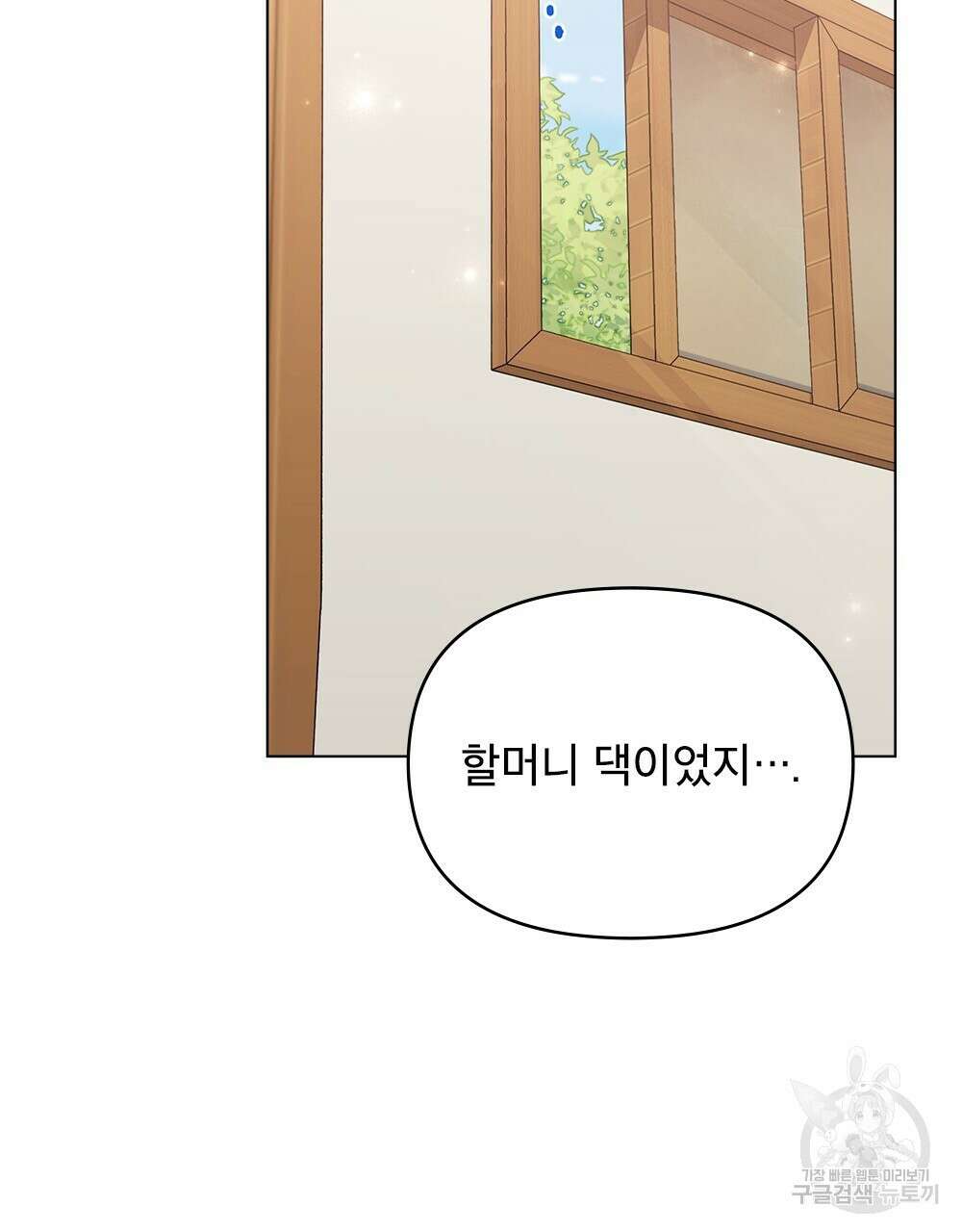 기레기와 함께하는 연예계 생활 36화 6