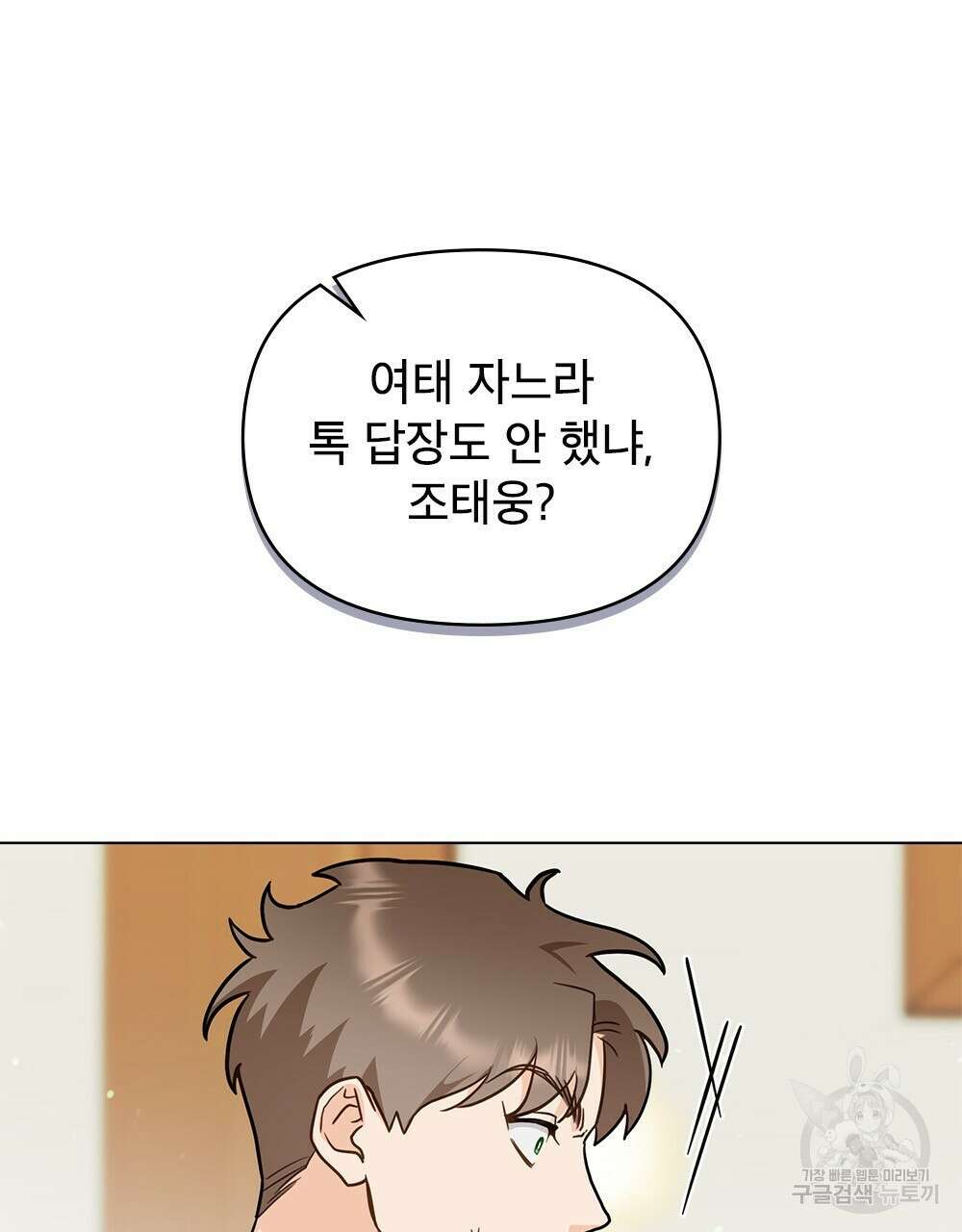 기레기와 함께하는 연예계 생활 36화 8