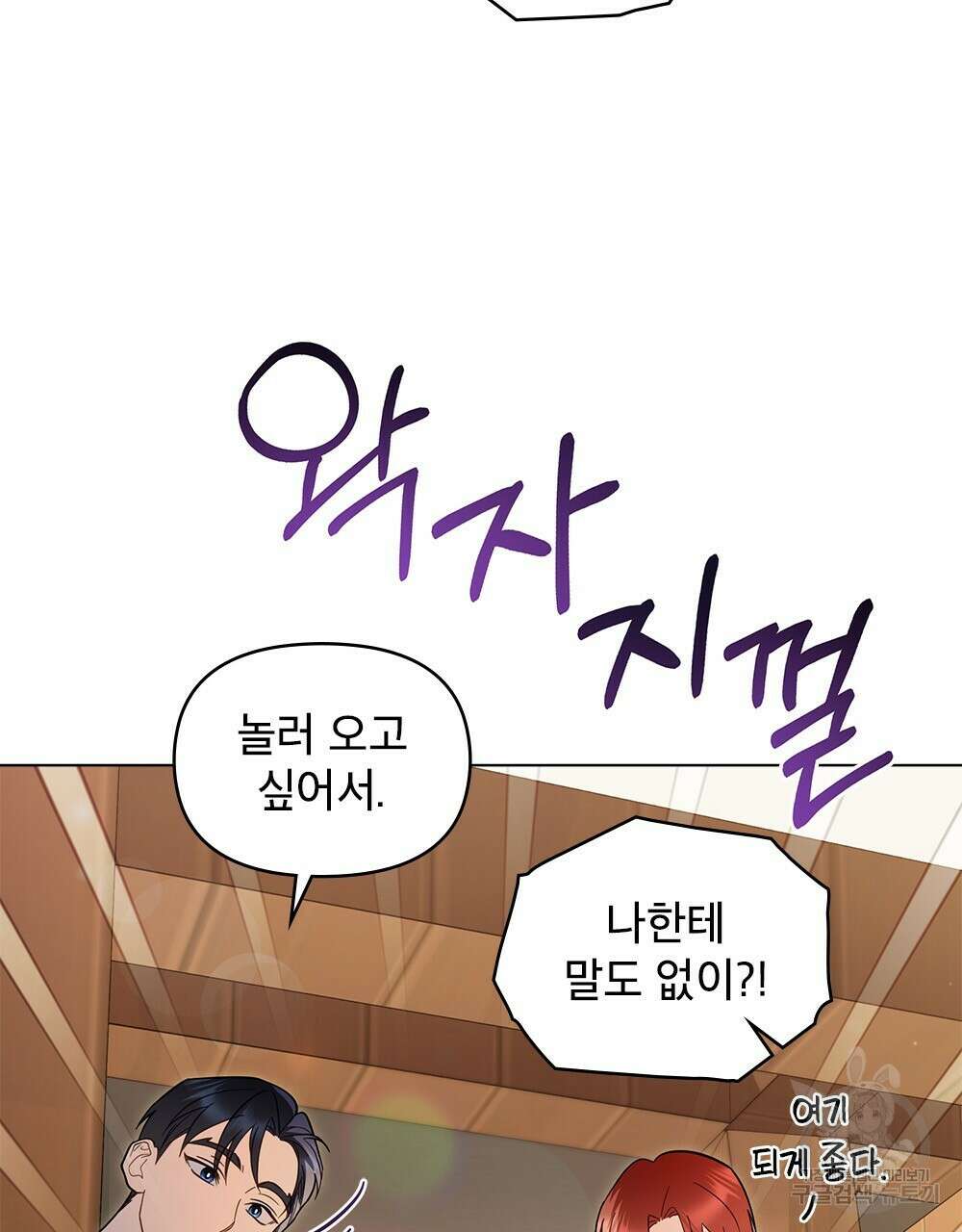 기레기와 함께하는 연예계 생활 36화 11