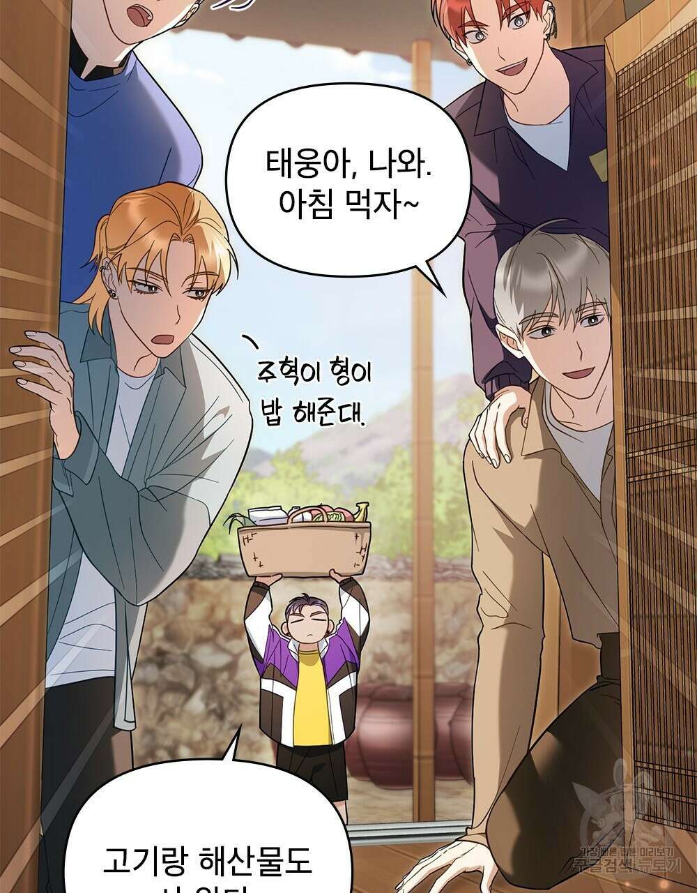 기레기와 함께하는 연예계 생활 36화 12