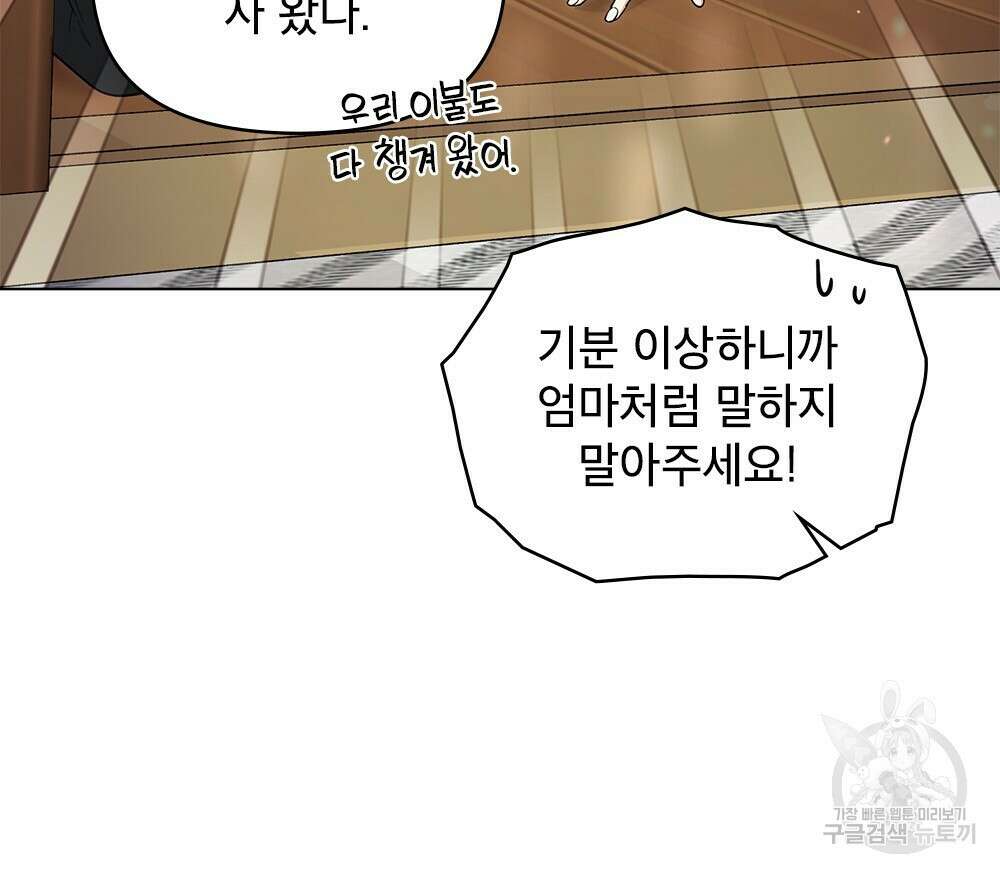 기레기와 함께하는 연예계 생활 36화 13