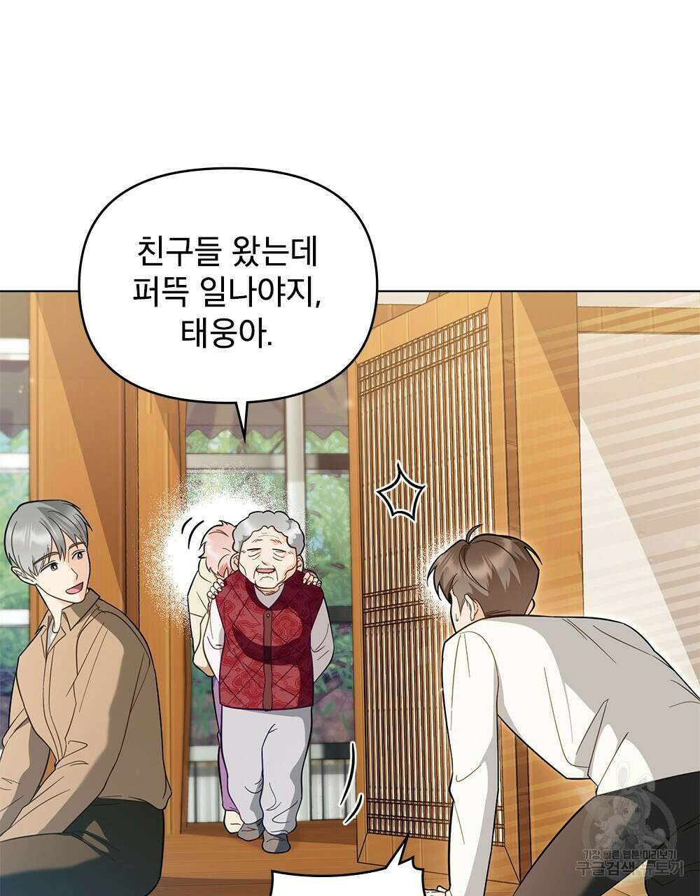 기레기와 함께하는 연예계 생활 36화 14