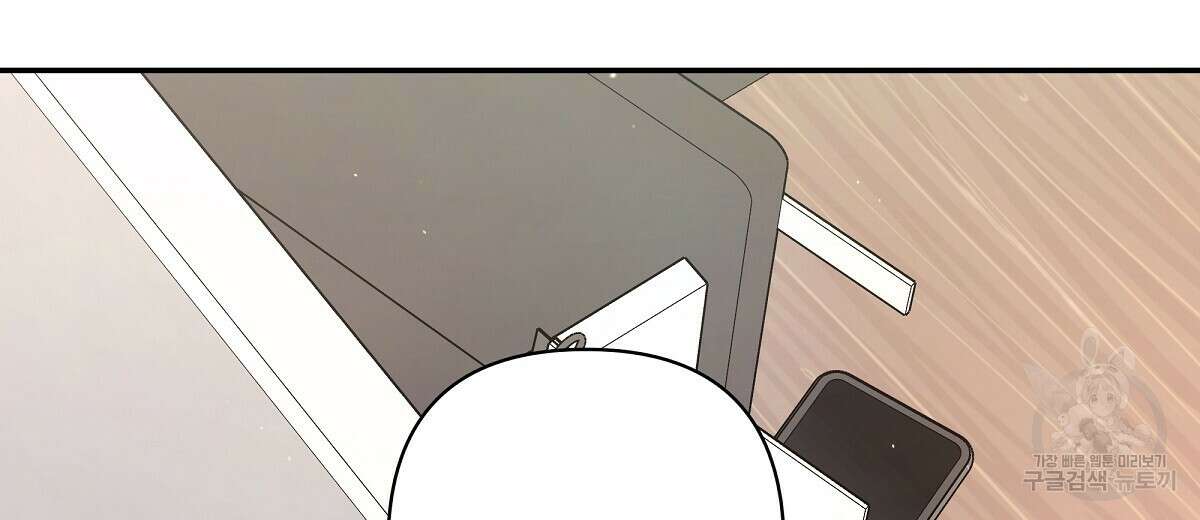 네버마인드달링 43화 4