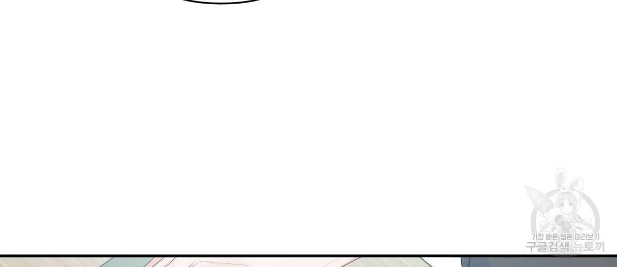 네버마인드달링 43화 6